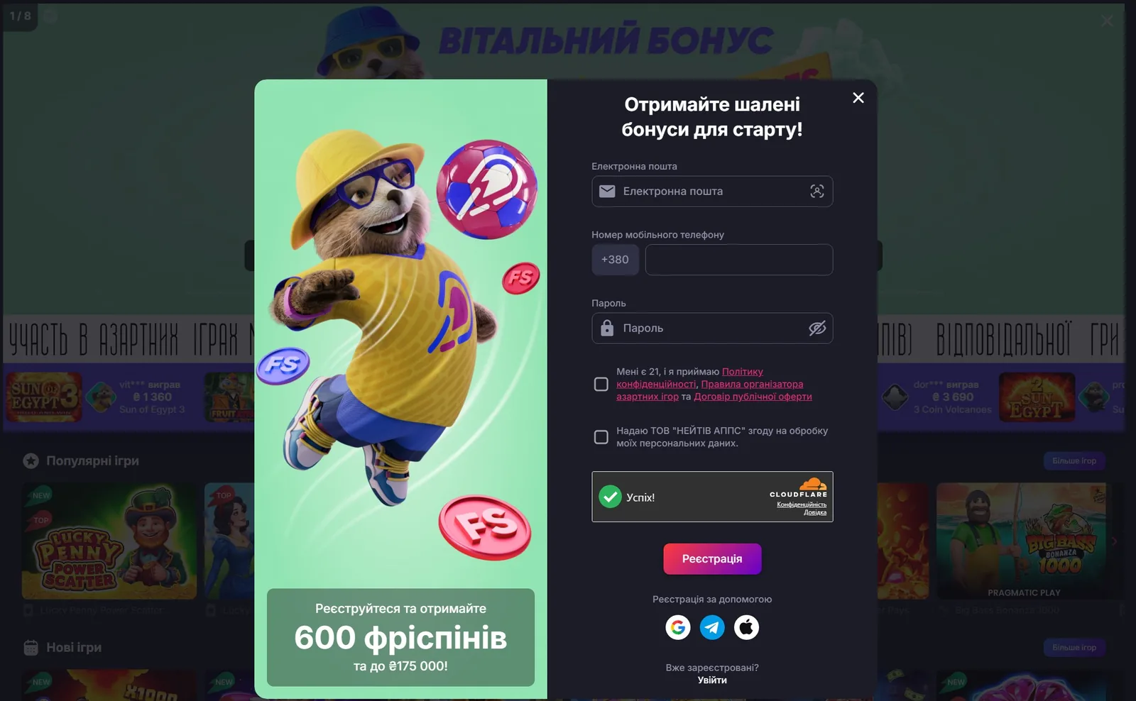 Верифікація кабінету SuperGra
